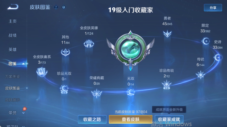 WZQM4440131王者荣耀账号详情图9 WZQM4440131王者荣耀账号详情图9