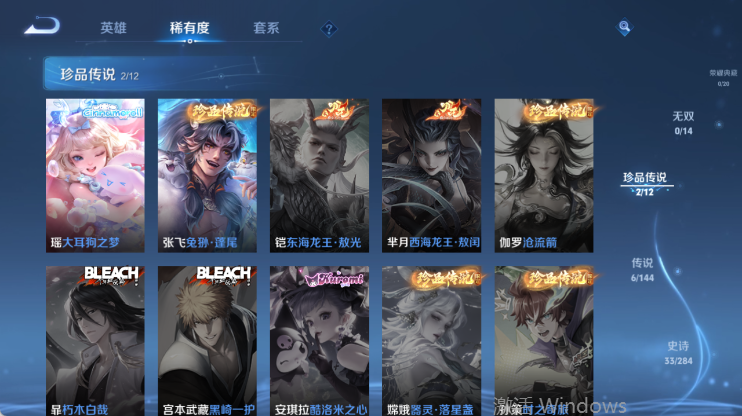 WZQM4440131王者荣耀账号详情图10 WZQM4440131王者荣耀账号详情图10