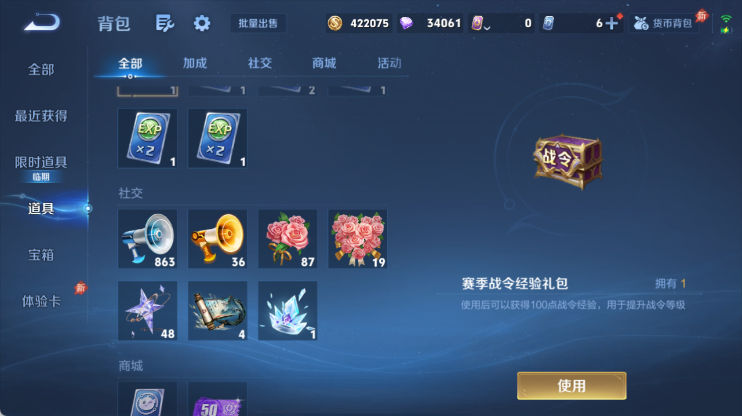 WZQM4445673王者荣耀账号详情图13 WZQM4445673王者荣耀账号详情图13