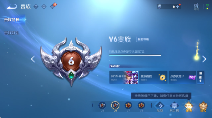 WZQM4445673王者荣耀账号详情图15 WZQM4445673王者荣耀账号详情图15