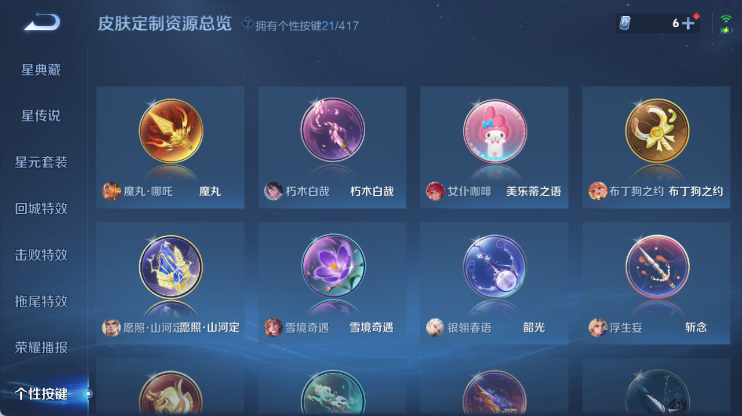 WZQM4445673王者荣耀账号详情图9 WZQM4445673王者荣耀账号详情图9