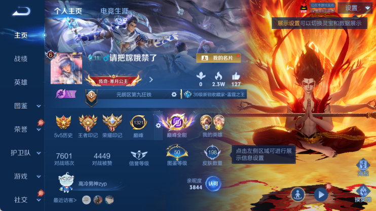 WZQM4445673王者荣耀账号详情图2 WZQM4445673王者荣耀账号详情图2