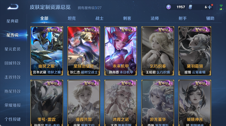 WZQM4445673王者荣耀账号详情图8 WZQM4445673王者荣耀账号详情图8