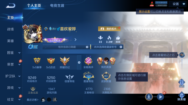 WZQM4442487王者荣耀账号详情图2 WZQM4442487王者荣耀账号详情图2