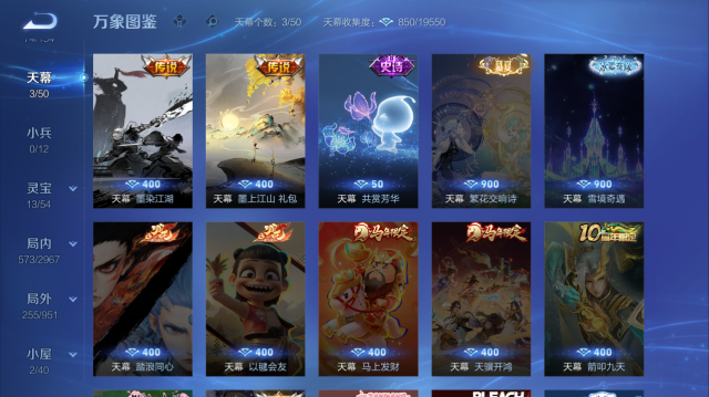 WZQM4442487王者荣耀账号详情图5 WZQM4442487王者荣耀账号详情图5