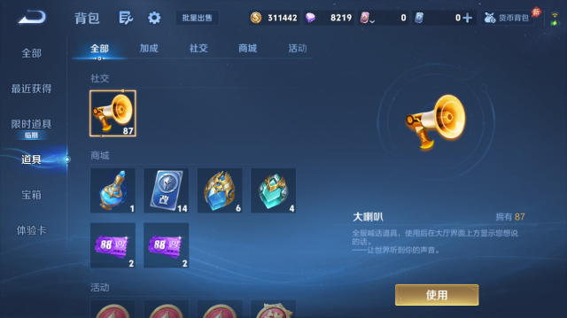 WZQM4442487王者荣耀账号详情图15 WZQM4442487王者荣耀账号详情图15