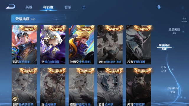 WZQM4442487王者荣耀账号详情图9 WZQM4442487王者荣耀账号详情图9