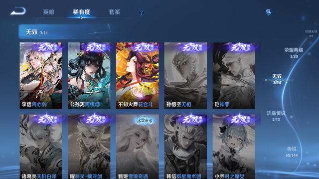 WZQM4442487王者荣耀账号详情图10 WZQM4442487王者荣耀账号详情图10