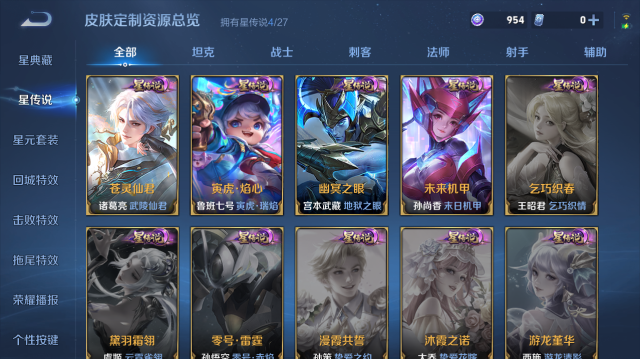 WZQM4442487王者荣耀账号详情图13 WZQM4442487王者荣耀账号详情图13