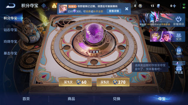 WZQM4442487王者荣耀账号详情图19 WZQM4442487王者荣耀账号详情图19