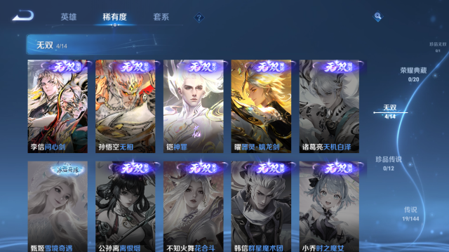 WZQM4445691王者荣耀账号详情图9 WZQM4445691王者荣耀账号详情图9