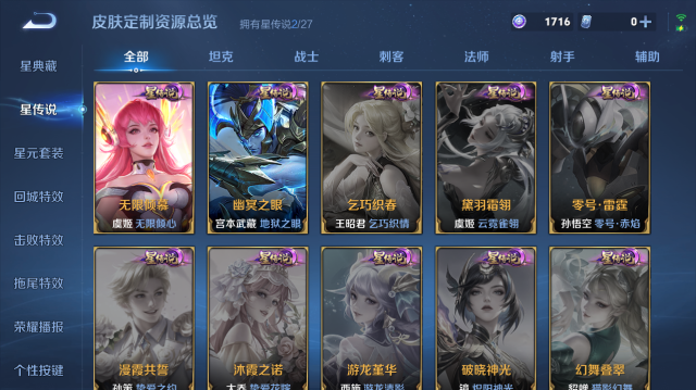 WZQM4445691王者荣耀账号详情图11 WZQM4445691王者荣耀账号详情图11