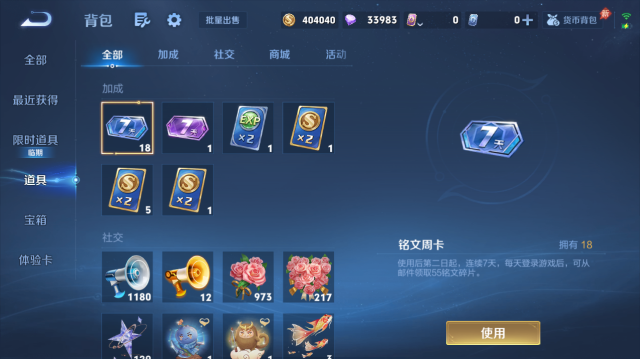 WZQM4445691王者荣耀账号详情图13 WZQM4445691王者荣耀账号详情图13