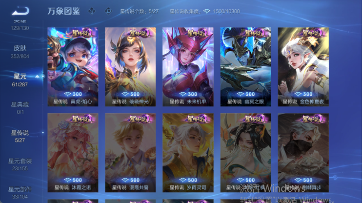 WZQM4445646王者荣耀账号详情图5 WZQM4445646王者荣耀账号详情图5