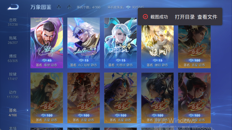 WZQM4445646王者荣耀账号详情图8 WZQM4445646王者荣耀账号详情图8