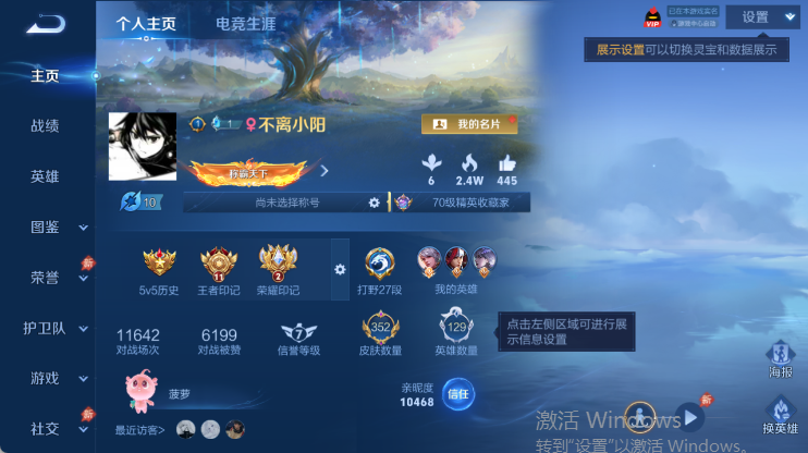 WZQM4445646王者荣耀账号详情图2 WZQM4445646王者荣耀账号详情图2
