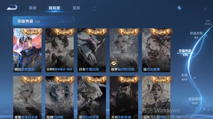 WZQM4445646王者荣耀账号详情图10 WZQM4445646王者荣耀账号详情图10