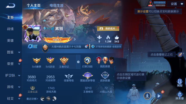 WZQM4445747王者荣耀账号详情图2 WZQM4445747王者荣耀账号详情图2