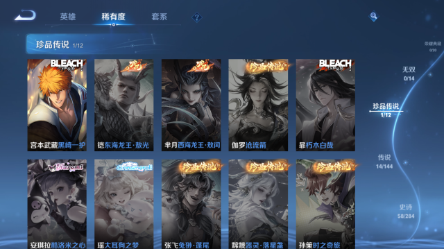 WZQM4445747王者荣耀账号详情图8 WZQM4445747王者荣耀账号详情图8