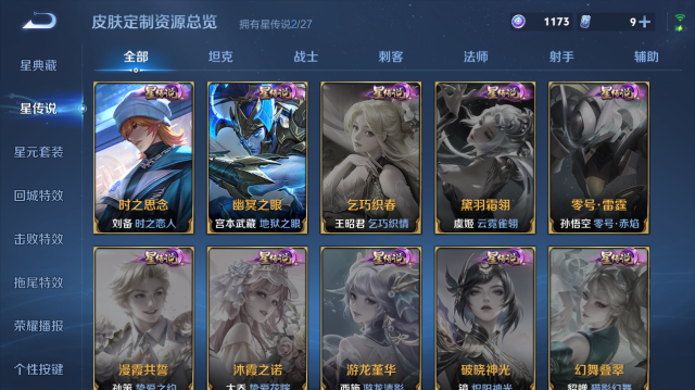 WZQM4445747王者荣耀账号详情图9 WZQM4445747王者荣耀账号详情图9