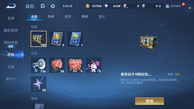 WZQM4445747王者荣耀账号详情图11 WZQM4445747王者荣耀账号详情图11