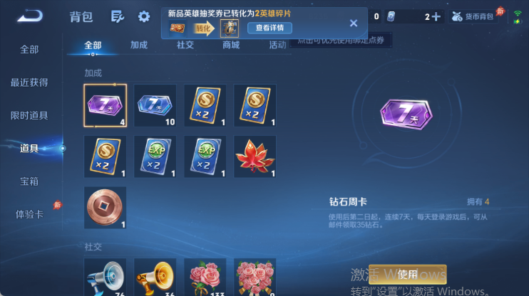 WZQM4445647王者荣耀账号详情图12 WZQM4445647王者荣耀账号详情图12