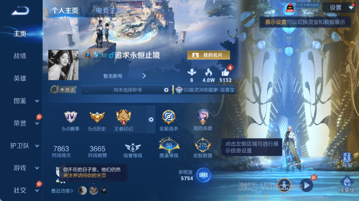 WZQM4445647王者荣耀账号详情图2 WZQM4445647王者荣耀账号详情图2