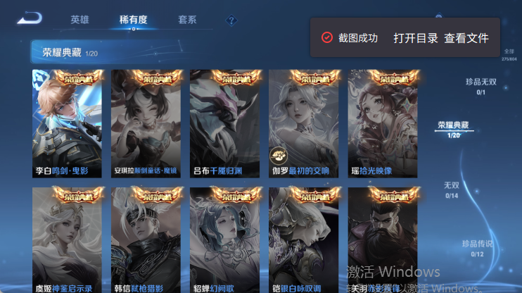 WZQM4445647王者荣耀账号详情图10 WZQM4445647王者荣耀账号详情图10