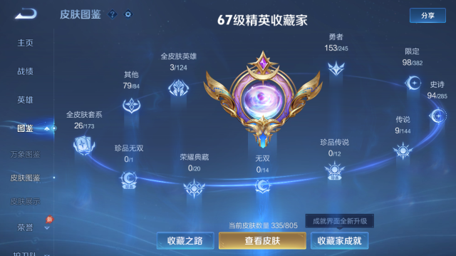 WZQM4442658王者荣耀账号详情图7