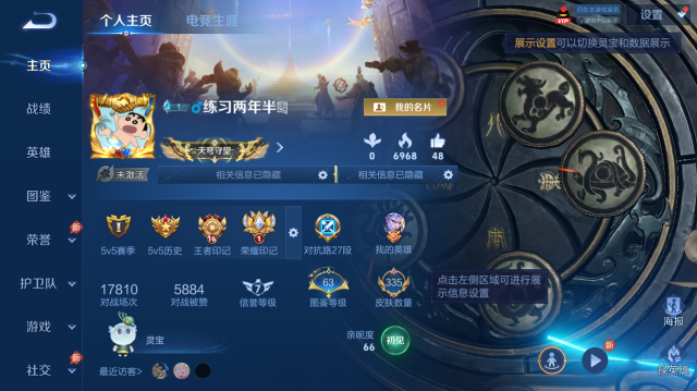 WZQM4442658王者荣耀账号详情图2