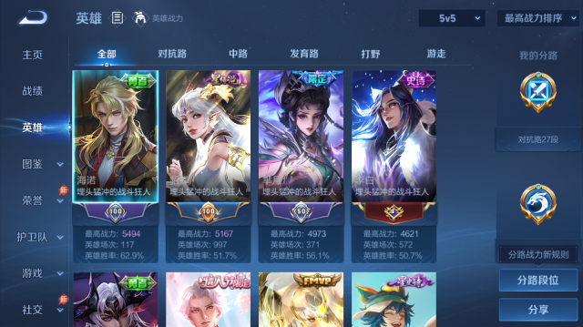 WZQM4442658王者荣耀账号详情图3