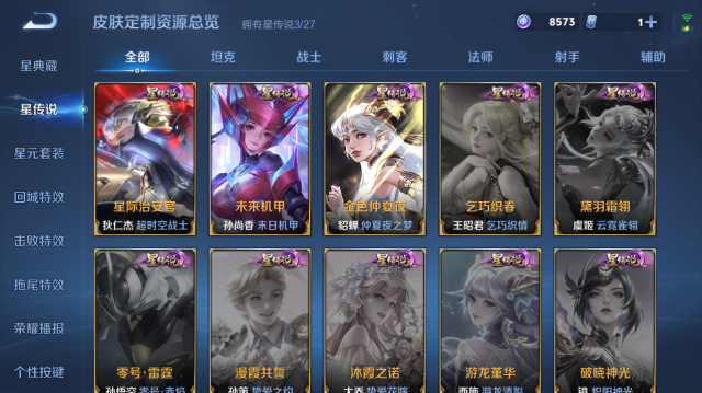 WZQM4442658王者荣耀账号详情图8