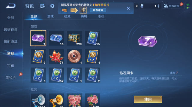 WZQM4442658王者荣耀账号详情图10