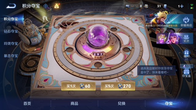 WZQM4442658王者荣耀账号详情图13