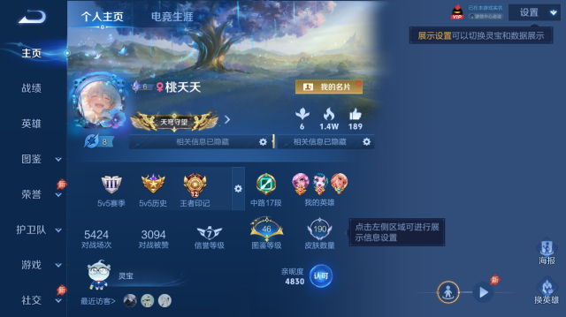 WZQM4442662王者荣耀账号详情图2 WZQM4442662王者荣耀账号详情图2