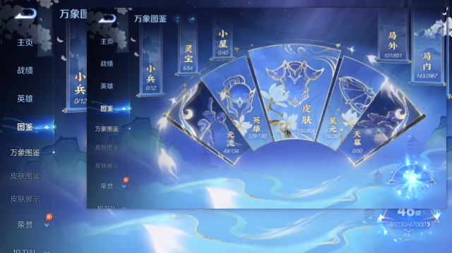 WZQM4442662王者荣耀账号详情图4 WZQM4442662王者荣耀账号详情图4