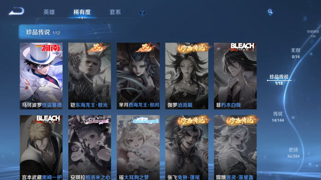 WZQM4442662王者荣耀账号详情图8 WZQM4442662王者荣耀账号详情图8