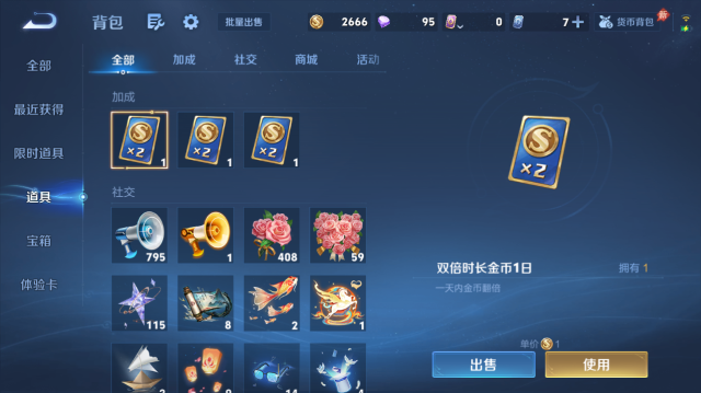 WZQM4442662王者荣耀账号详情图11 WZQM4442662王者荣耀账号详情图11