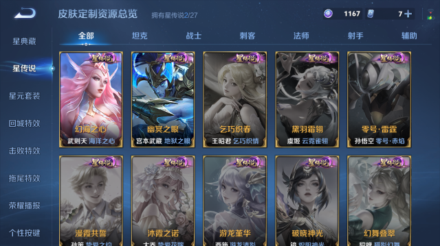WZQM4442662王者荣耀账号详情图9 WZQM4442662王者荣耀账号详情图9