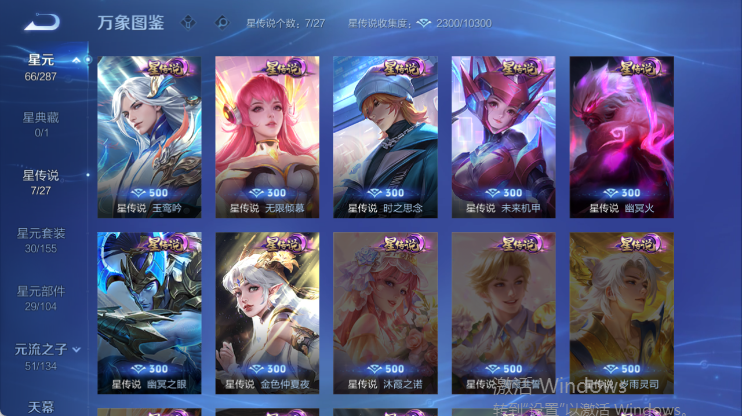 WZQM4445624王者荣耀账号详情图4 WZQM4445624王者荣耀账号详情图4
