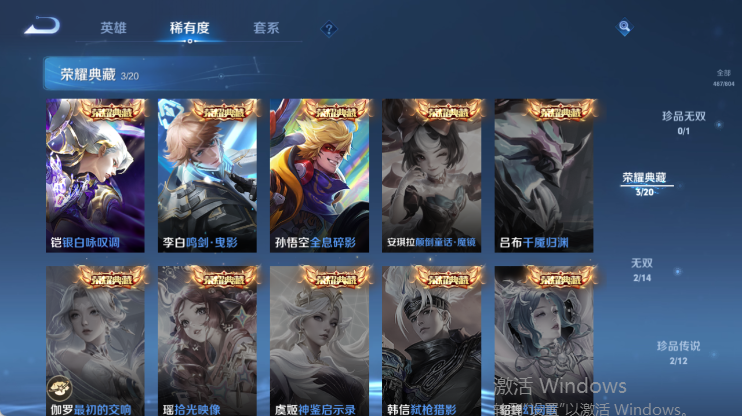 WZQM4445624王者荣耀账号详情图9 WZQM4445624王者荣耀账号详情图9