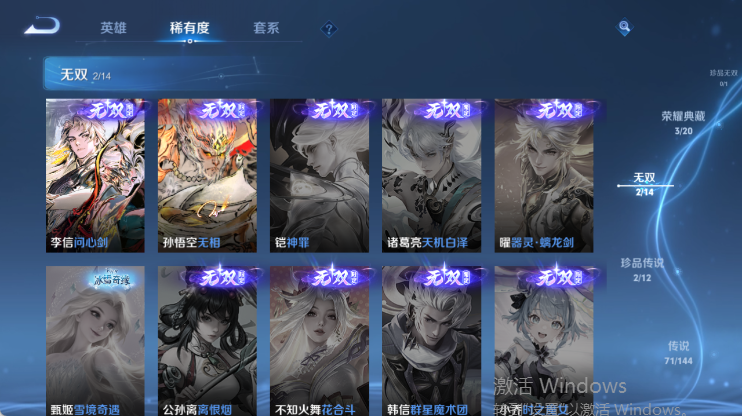 WZQM4445624王者荣耀账号详情图10 WZQM4445624王者荣耀账号详情图10