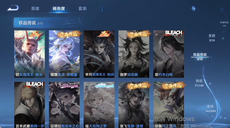WZQM4445624王者荣耀账号详情图11 WZQM4445624王者荣耀账号详情图11