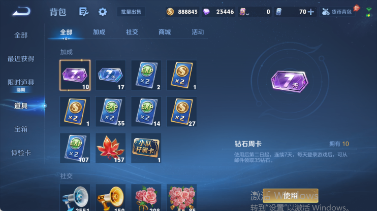 WZQM4445624王者荣耀账号详情图13 WZQM4445624王者荣耀账号详情图13