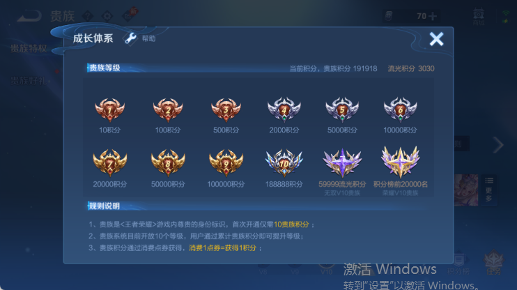 WZQM4445624王者荣耀账号详情图16 WZQM4445624王者荣耀账号详情图16