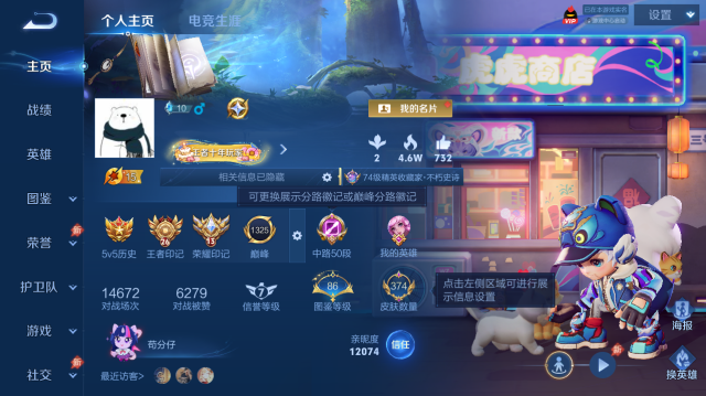 WZQM4453535王者荣耀账号详情图3 WZQM4453535王者荣耀账号详情图3