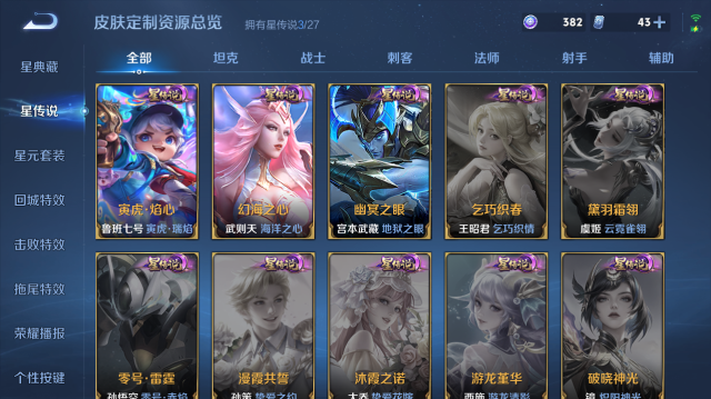 WZQM4453535王者荣耀账号详情图10 WZQM4453535王者荣耀账号详情图10