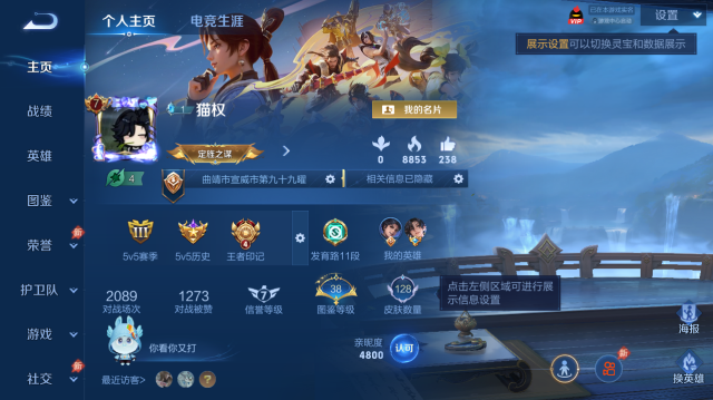 WZQM4445683王者荣耀账号详情图2