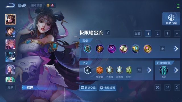 WZQM4445683王者荣耀账号详情图10