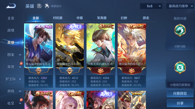 WZQM4445683王者荣耀账号详情图3